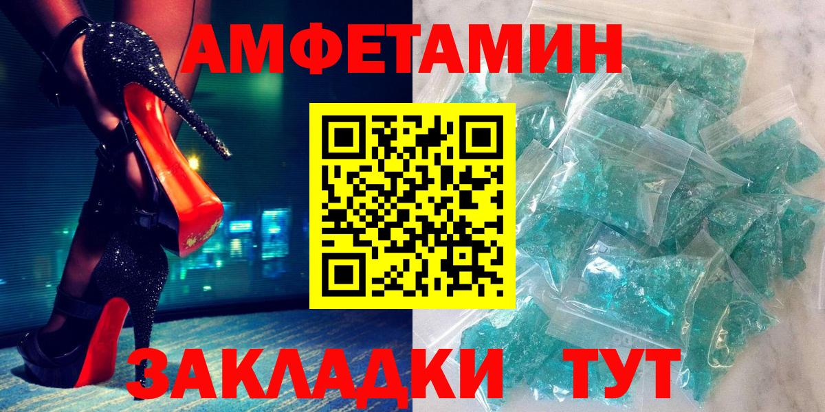 Новосибирск  Амфетамин 98%  АМФ  блэк спрут как войти  Вход с VPN 