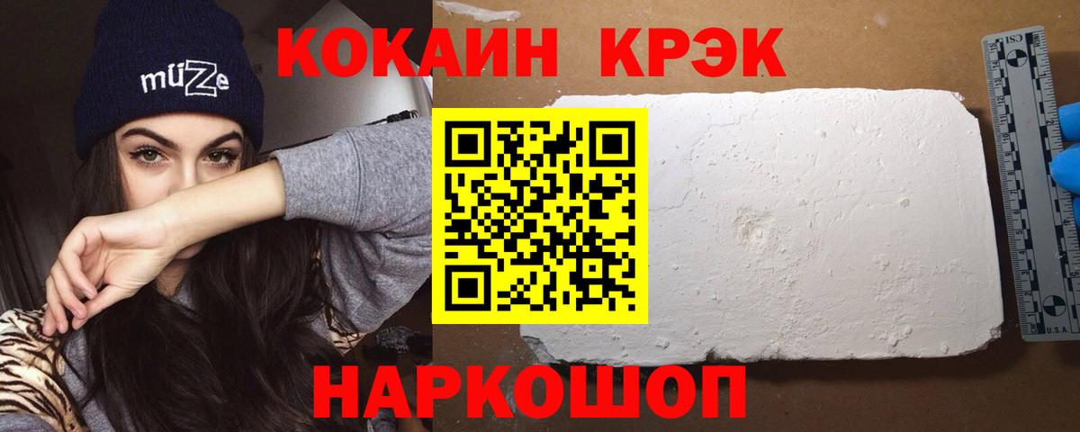 COCAIN Перу Новосибирск
