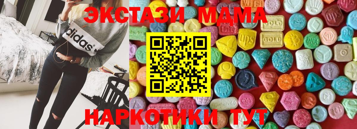 Экстази TESLA Новосибирск