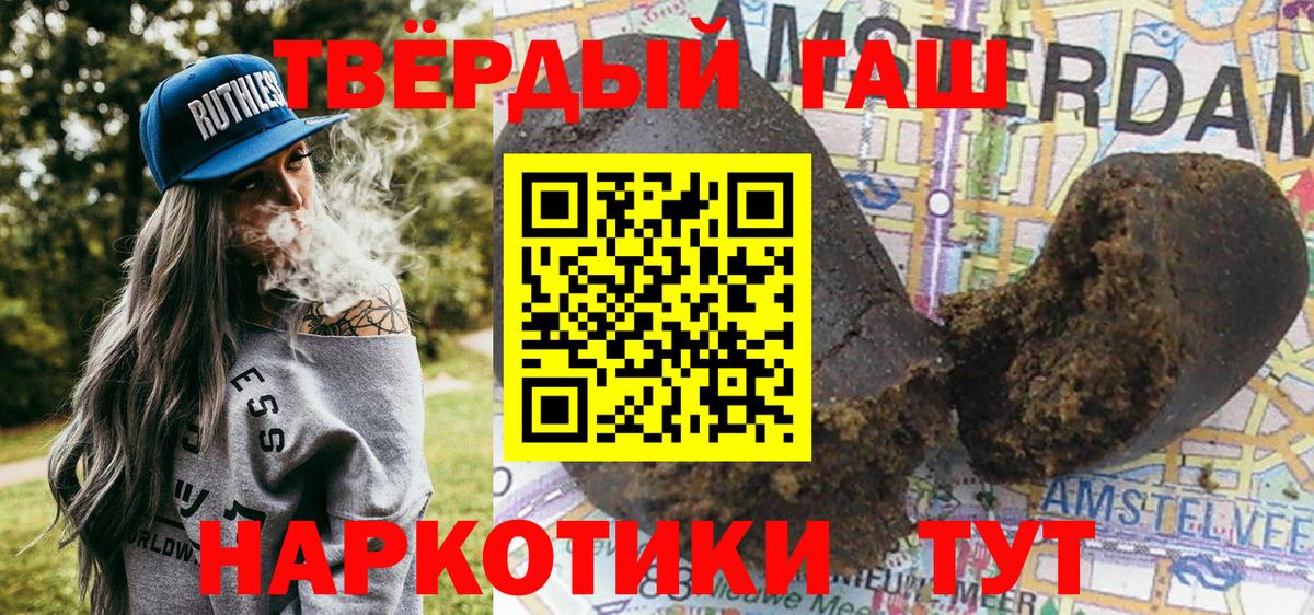 Гашиш  Вход с VPN  ГАШ индика сатива  Новосибирск  ГАШИШ Изолятор 