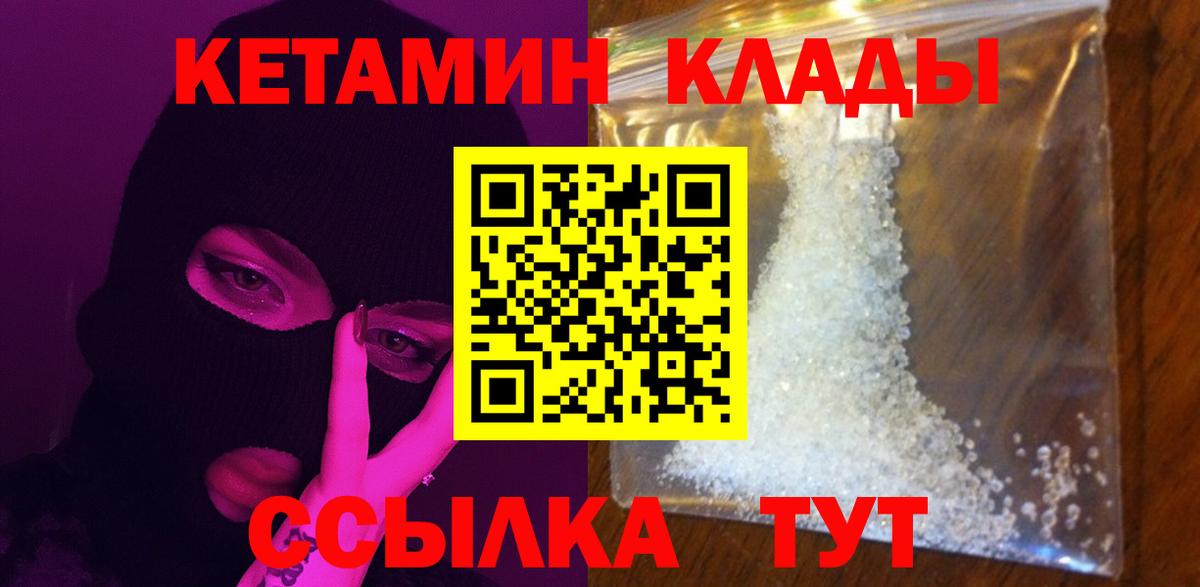 Новосибирск  КЕТАМИН ketamine  Вход с VPN 