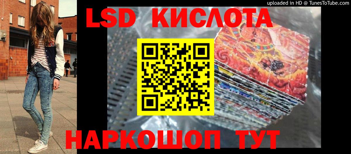 LSD-25 экстази ecstasy Новосибирск