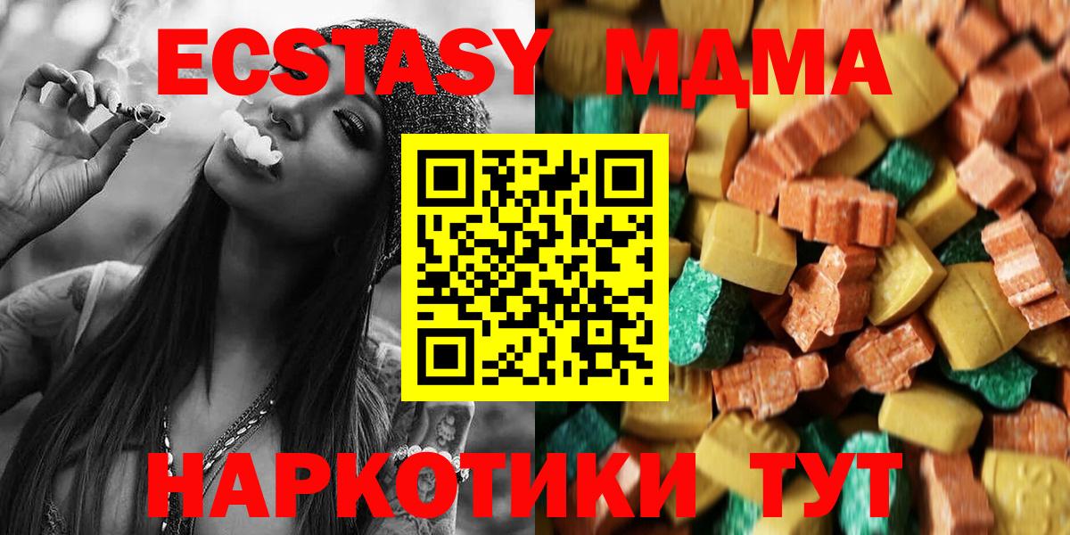 МДМА Molly Новосибирск