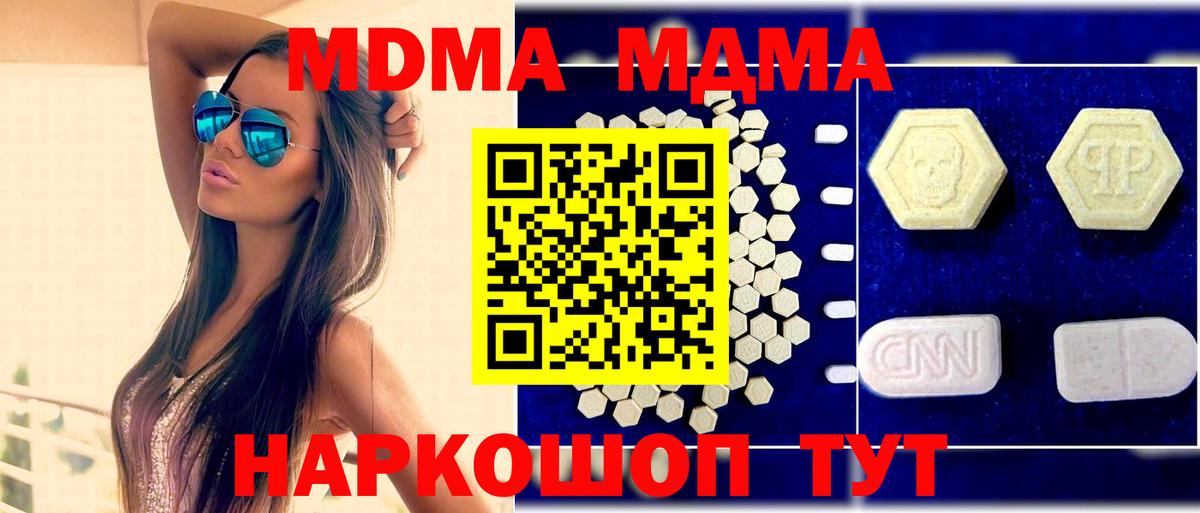 Новосибирск  МДМА VHQ  Вход с VPN 