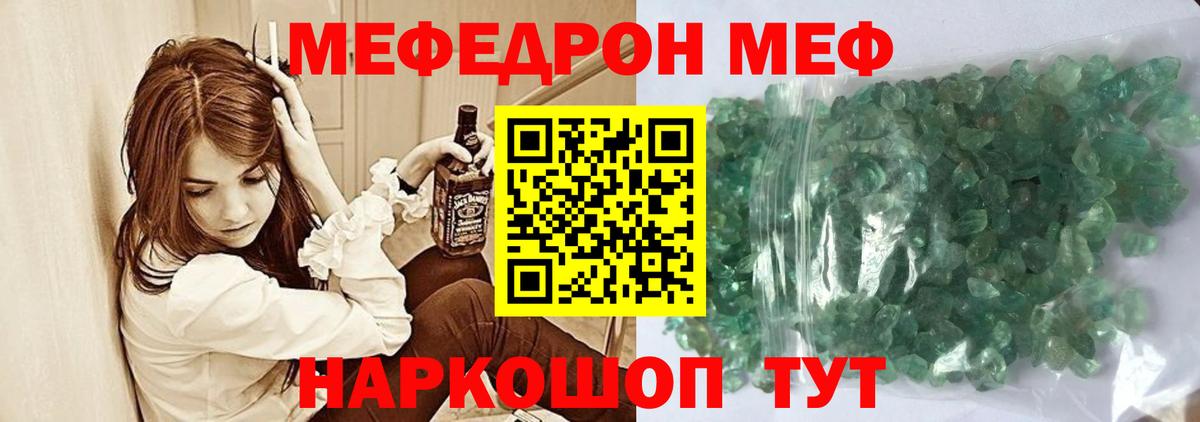 Меф мука Новосибирск