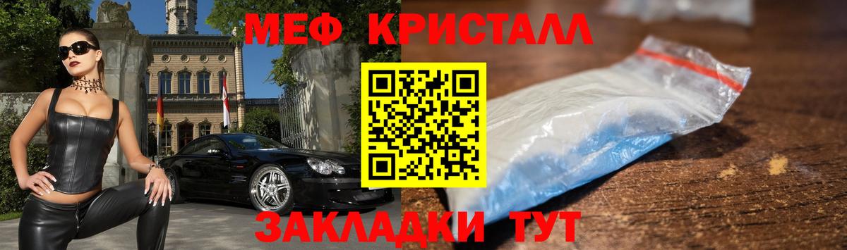 Меф  Вход с VPN  Новосибирск  МЯУ-МЯУ мяу мяу  Мефедрон мяу мяу  Меф 