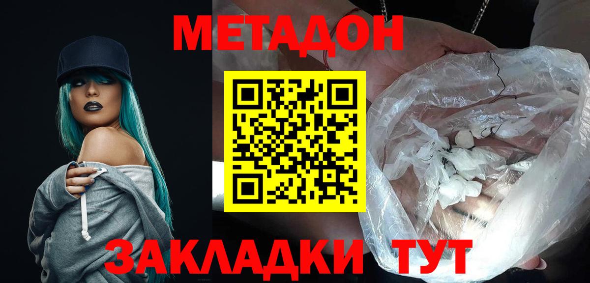 OMG как войти  Метадон мёд  Вход с VPN  мориарти состав  МЕТАДОН белоснежный  Новосибирск 
