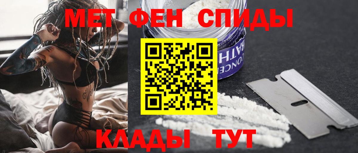 Метамфетамин мет Новосибирск
