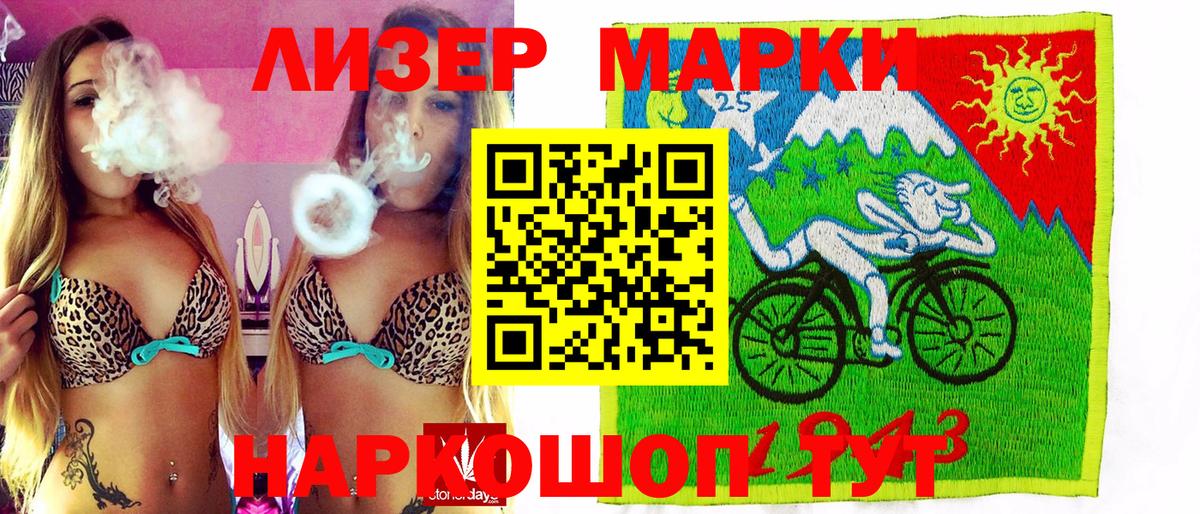 Марки 25I-NBOMe  Марки 25I-NBOMe 1,5мг  Вход с VPN  Марки 25I-NBOMe 1,5мг  Новосибирск 