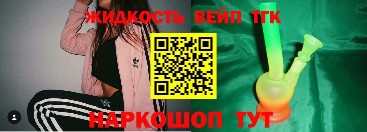 ТГК THC oil  Вход с VPN  ТГК концентрат  Новосибирск 