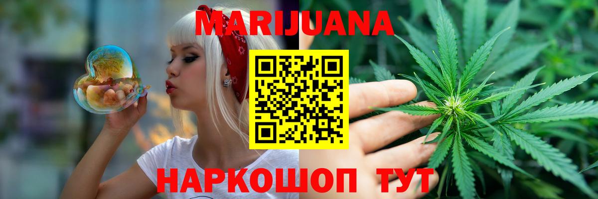 Марихуана гибрид  Вход с VPN  Новосибирск  Шишки марихуана VHQ 